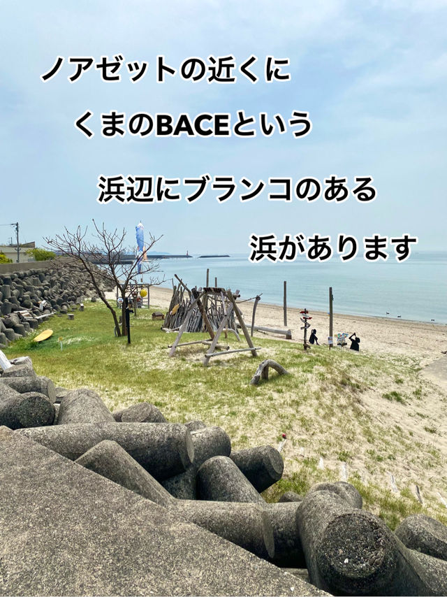 スイス人が焼く美味しいパンとブランコのある浜辺「くまのBACE」