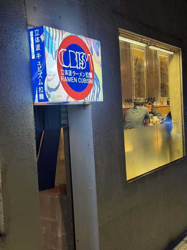 日本冠軍級拉麵｜🍜立体派拉麵 (中環