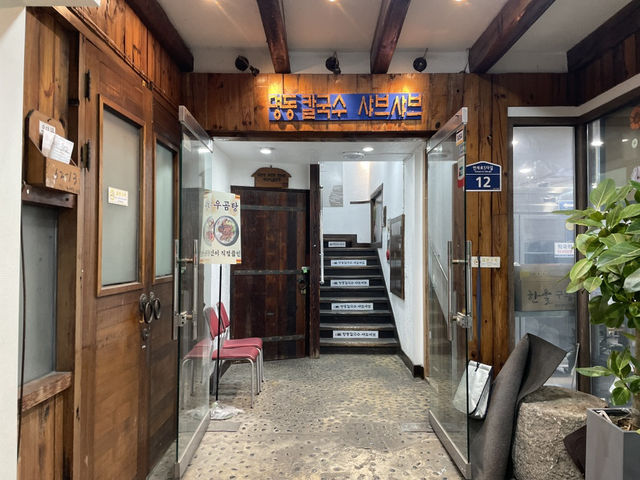 🍜신촌 칼국수 맛집 후기🥢