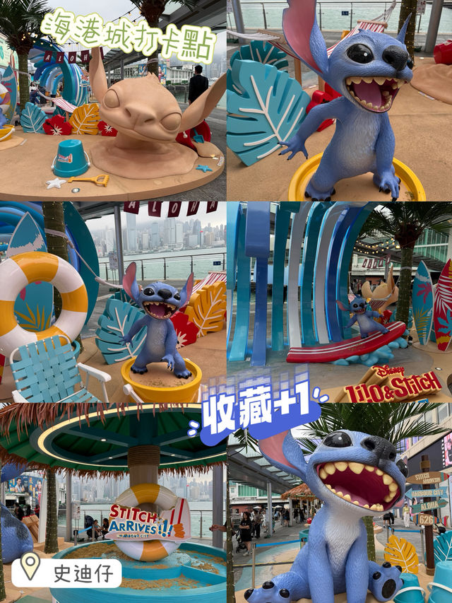 史迪仔隆重登場😍海港城必影😌
