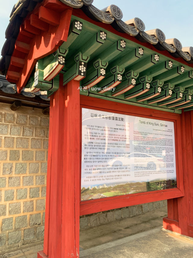 가야시대로 시간여행! 수로왕릉🍀🌿 