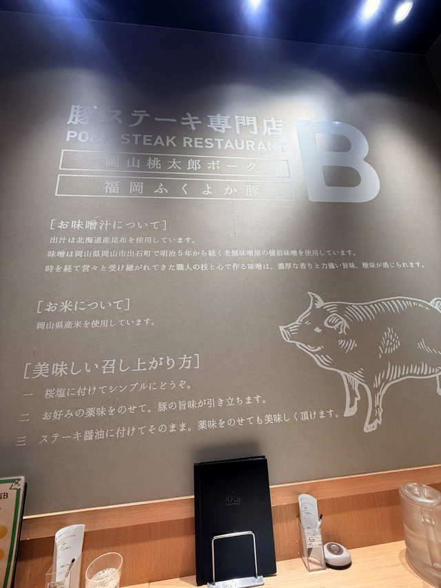 岡山｜專賣豬排聞名的餐廳 桃太郎豚.ふくよか豚超多汁