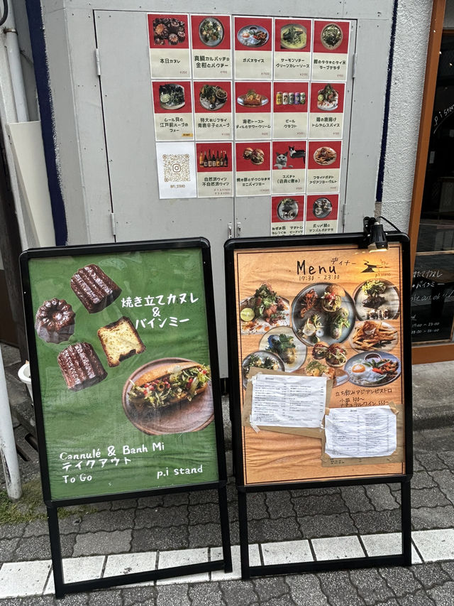 【東京・高円寺】アジアンビストロ　p.i stand