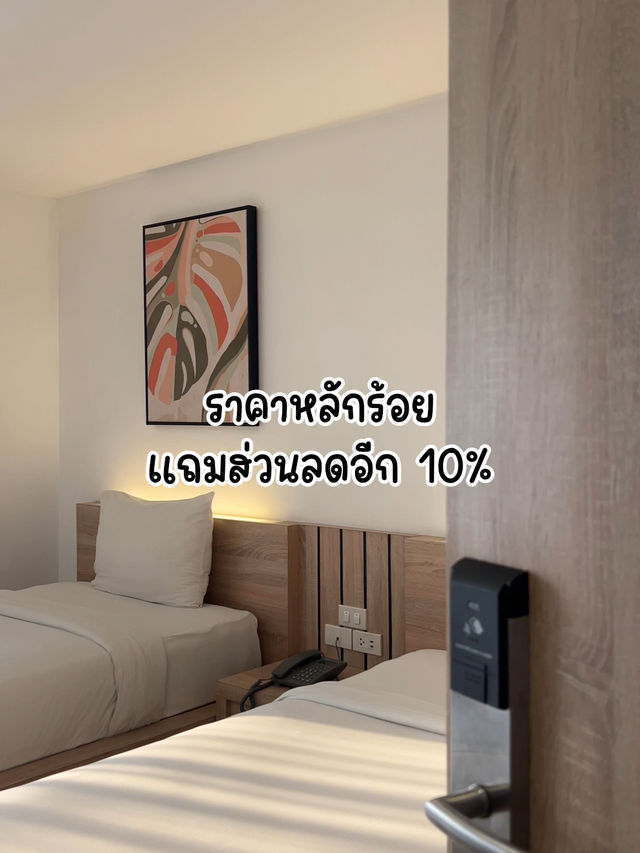 นอนโรงแรม 📌🪞 ใกล้ Mrt ห้วยขวาง! ไม่เกิน 1,XXX.-