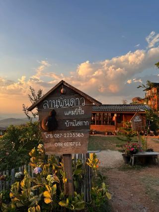 ลานพันดาวแคมป์ปิ้ง จังหวัด.เลย 🎏