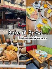 Bake n’Brew 🍞🥓 ร้านอาหารเช้าพัทยาที่ดีที่สุด