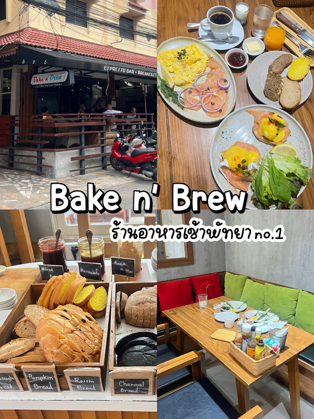 Bake n’Brew 🍞🥓 ร้านอาหารเช้าพัทยาที่ดีที่สุด
