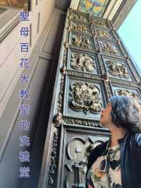 聖母百花大教堂的洗禮堂