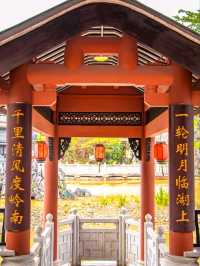Waterfront Whispers – Lingnan Elegance Meets Lakeside Tranquility
