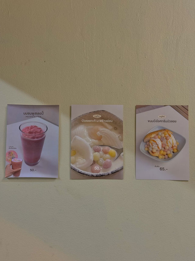 บ้านบัวลอย สูตรต้นตำรับชาววัง 🍨✨