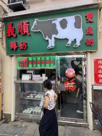 【澳門】 義順雙皮奶：始終澳門本地好食