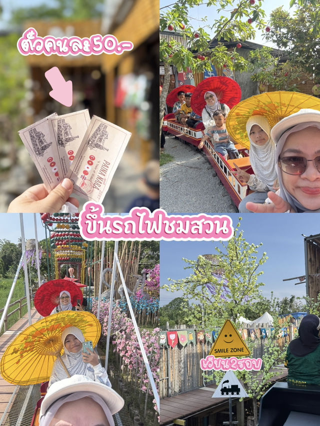ปายนา..นารา 