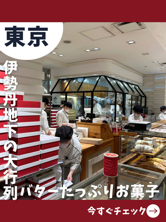 【東京女一人旅】バターたっぷりのフィナンシェが美味！人気のバター菓子専門店