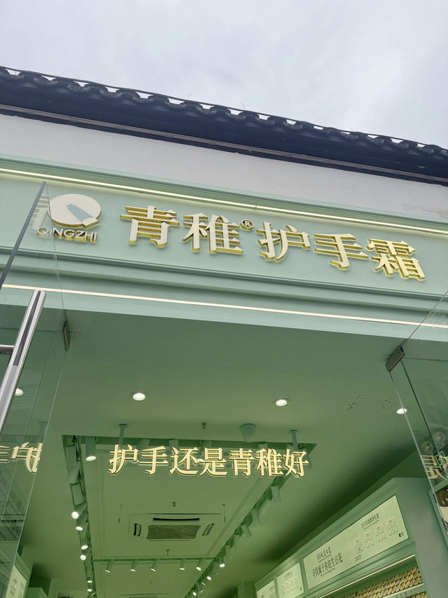 แนะนำร้านของฝากสุดน่ารัก Qingzhi Hand Cream 