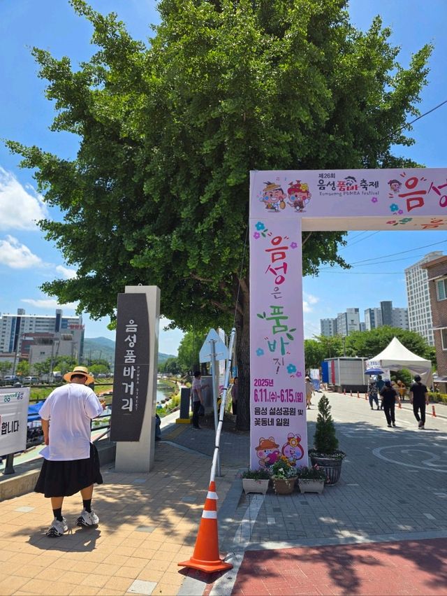 뜨거운 여름 흥겨운 품바축제가 열리는 곳💚