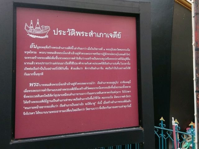 ชม..พระสำเภาเจดีย์ วัดยานนาวา