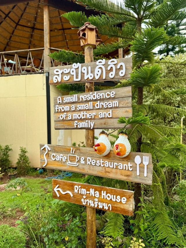 ร้านอบอุ่น Cafe' at Sapan