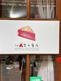  澎湖2日遊 DAY2