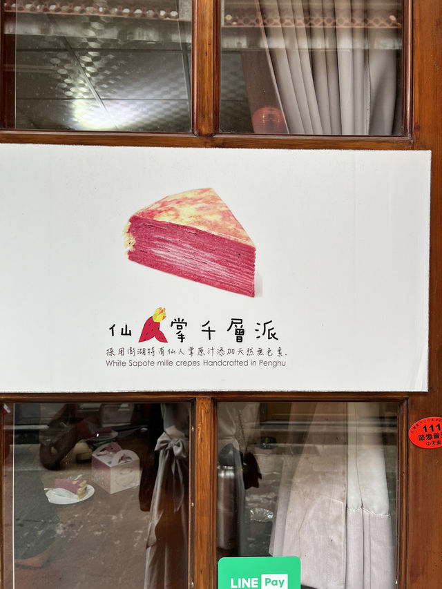  澎湖2日遊 DAY2