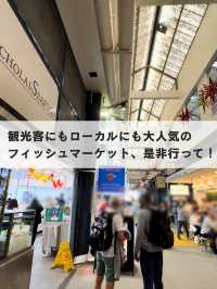 南半球最大のフィッシュマーケット🐟