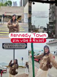 รีวิว Kennedy Town มุมถ่ายรูปฮิต & คาเฟ่ชิค 