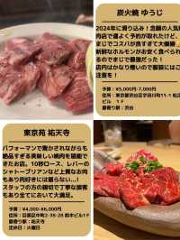 【厳選】2024年の絶品コスパグルメまとめ 10選🤤🍴