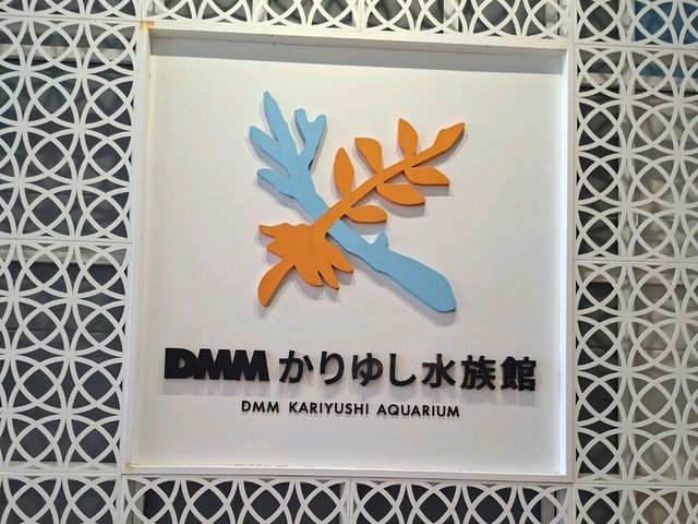 DMM水族館
