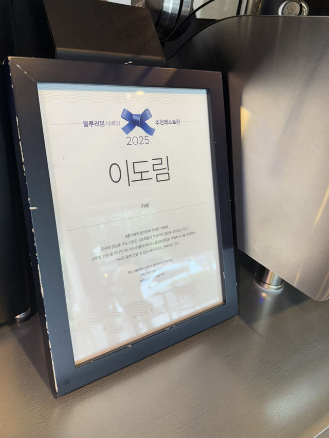 서촌 카페 추천 “이도림” 서촌 카페 추천 “이도림”