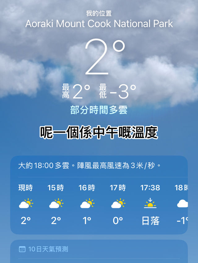 嘔心瀝血庫克山三日兩夜極致攻略，港女慳錢秘訣