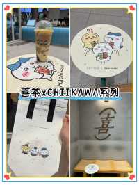 內地限定:喜茶攜手CHIIKAWA,限定飲品,周火熱登場!