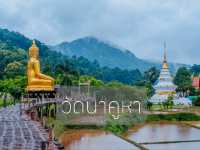 วัดนาคูหา แพร่