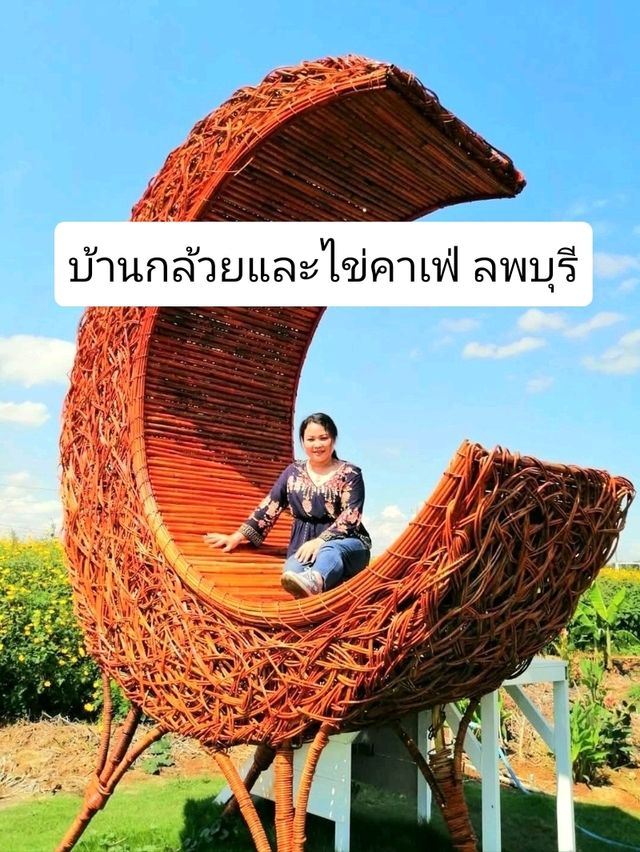 บ้านกล้วย&ไข่คาเฟ่