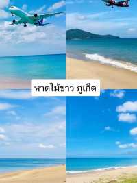 🏖️ รีวิว – หาดไม้ขาว ภูเก็ต 🏖️