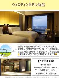 ＼＼小学生以下添い寝無料・東北編🌽／／