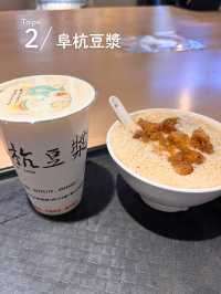 【 台湾🥛台北 】鹹豆漿が食べれるお店3選！