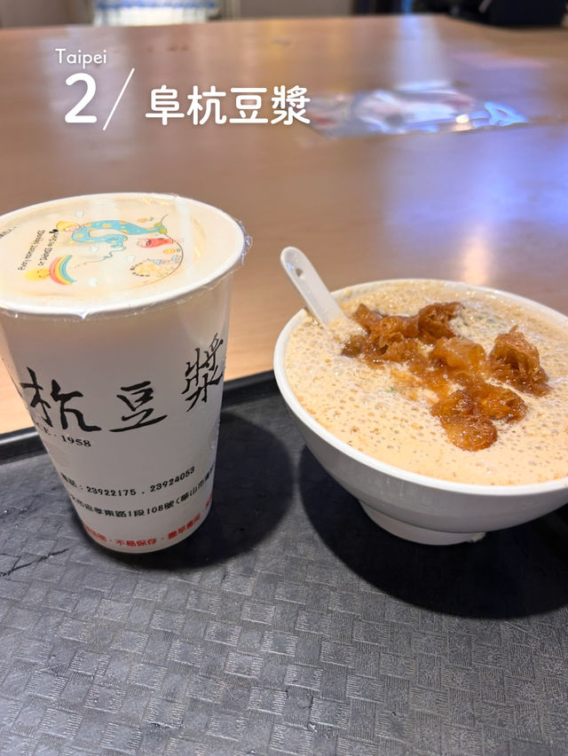 【 台湾🥛台北 】鹹豆漿が食べれるお店3選！