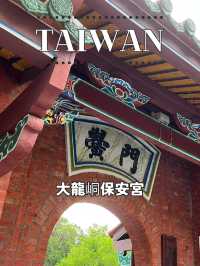 【台湾】🏮心が静まる場所、大龍峒保安宮