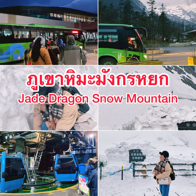 แจกพิกัด เที่ยวเมืองลี่เจียง มณฑลยูนนาน แจกพิกัด เที่ยวเมืองลี่เจียง มณฑลยูนนาน