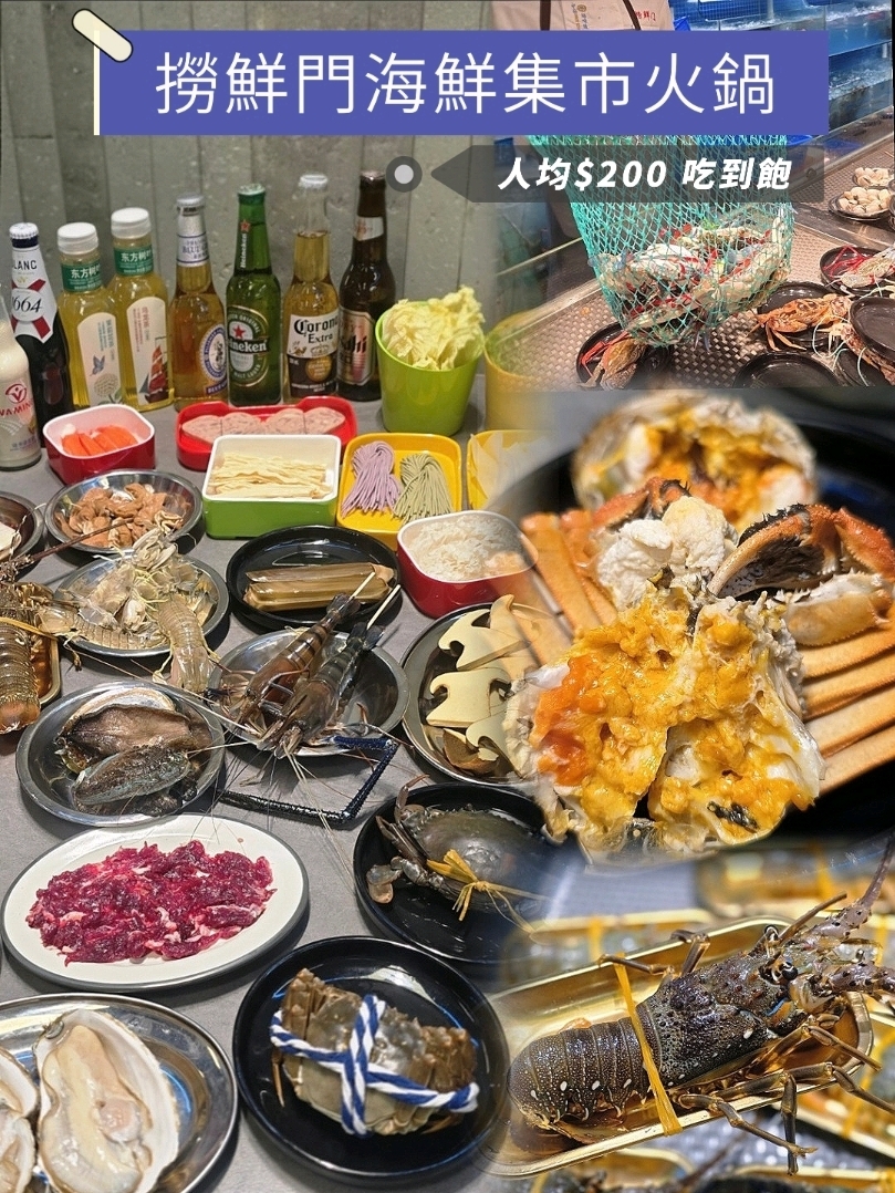 This weekend I went to Shenzhen again ~ I went to this Lo Wu Seafood Market Hot Pot in Lo Wu District. The location is super convenient, right in the Greater China Mao Yip World! The shop is huge, with over 1500 square meters. I couldn't finish walking until my feet were weak! The best part is that you can steam seafood while having hot pot. The original flavor of steaming is really unbeatable. There are dozens of soups to choose from. This time I tried their tomato pot and mushroom pot!
Calculating the average price of $200 per person, the seafood is all fresh and affordable, the yellow and green plates have a single digit deal, and the price of drinks is even cheaper than the supermarket! I have agreed to come back next week with my friends
🦞 Little Blue Dragon
It's only 60 dollars after the discount. It's a bargain! It's big and has a lot of paste. The meat is bouncy and fresh and sweet. You can still drink the essence after steaming
🐚 Six-head bacon
Bigger than my palm! It won't be tough after steaming, and it still keeps the taste of softness. The freshness is so rich that it's like ready-to-eat
🐟 Crispy anchovies
Cut into thin slices, simmer for 10 seconds and serve! The texture is so crispy that it's like eating a fish fillet version of chips, and it goes well with the peppercorn pot
🦐 Roche shrimp
It's so big that the pot can hardly fit! Each one is full of shrimp seeds, which are crunchy and fresh enough without soy sauce
🍗 Freshly cut Qingyuan chicken
The chicken is smooth ~ After boiling the soup in the congee pot, the soup turned into super good chicken congee. I couldn't help but drink three bowls
🦀 Full of paste crab
Once I opened the lid it was all paste! After steaming, it turned into a melted effect, full of savory flavor, even the shell was allowed to sip it clean

Lao Xian Mun Seafood Market Hot Pot
Address: Greater China Maoye Tiandi, Renmin South Road, Nanhu Street, Luohu District

#Laoxianmen Seafood Hot Pot #Shenzhen Food #Shenzhen Good Places #Seafood Hot Pot #One Pot Two Foods #Affordable Food Recommendations #Northern Strategy #Lo Wu Food #Where to Go on the Weekend