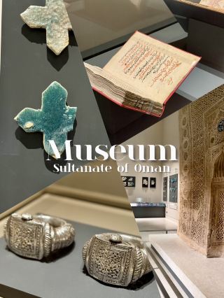 在馬斯喀特國家博物館沉浸於伊斯蘭設計之中