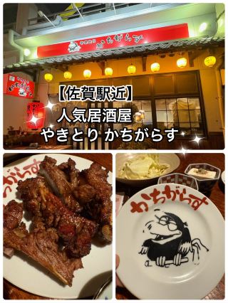【佐賀駅近】夜ご飯に迷ったらここ！駅チカで間違いない人気居酒屋🍻