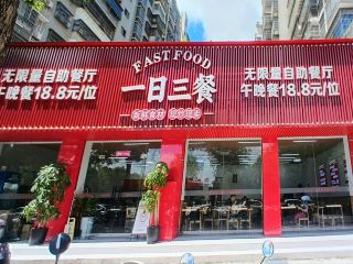 ¥18.8 All-You-Can-Eat! Fuzhou’s Most Unbelievable Budget Buffet 🤩