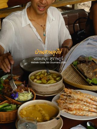 เกาะสมุย • ร้านอาหารห้ามพลาด