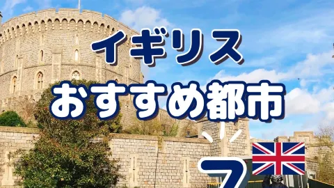 英國10日之旅|7個必訪地區 — traveler post in 馬其賽特郡