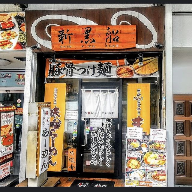 麺屋新黒船 岐阜神田町店