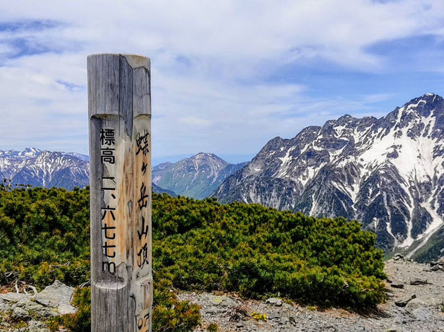 The view above from Mount Chō