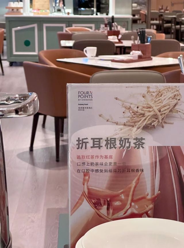 貴陽花溪福朋喜來登酒店