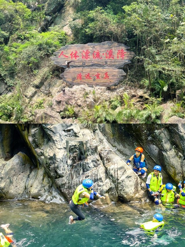 五一出行|清遠玄真漂流一日遊，刺激體驗