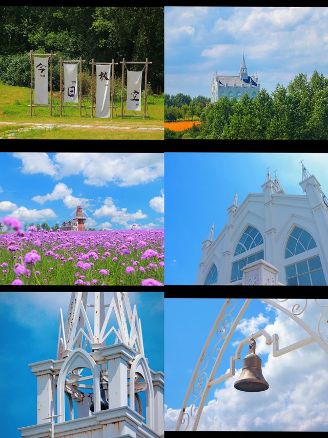 哈爾濱普羅旺斯薰衣草莊園