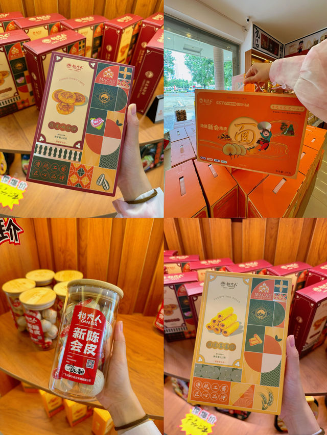 我看誰還敢說江門沒有特產專賣店？？？